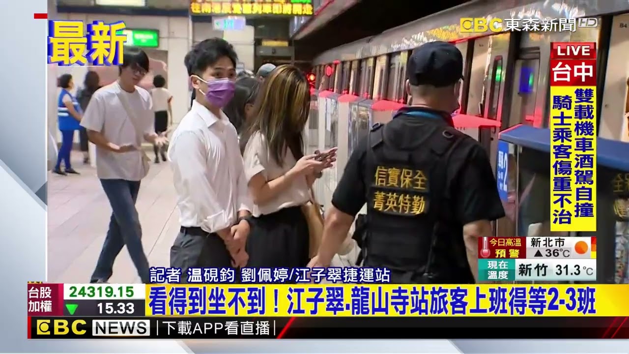 最新》看得到坐不到！江子翠.龍山寺站旅客上班得等2-3班@newsebc