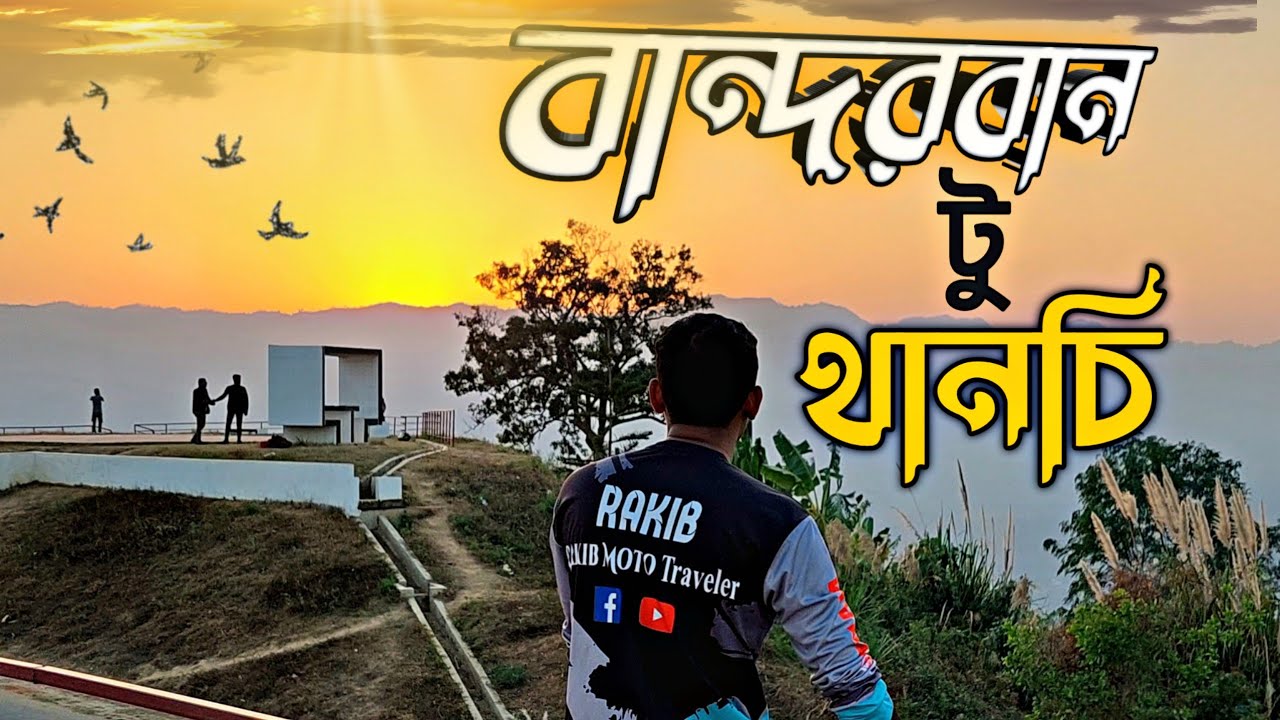Bandarban To Thanchi || Bike Tour || Extreme Bandarban Mission | Episode - 01 ||Rakib Moto Traveler