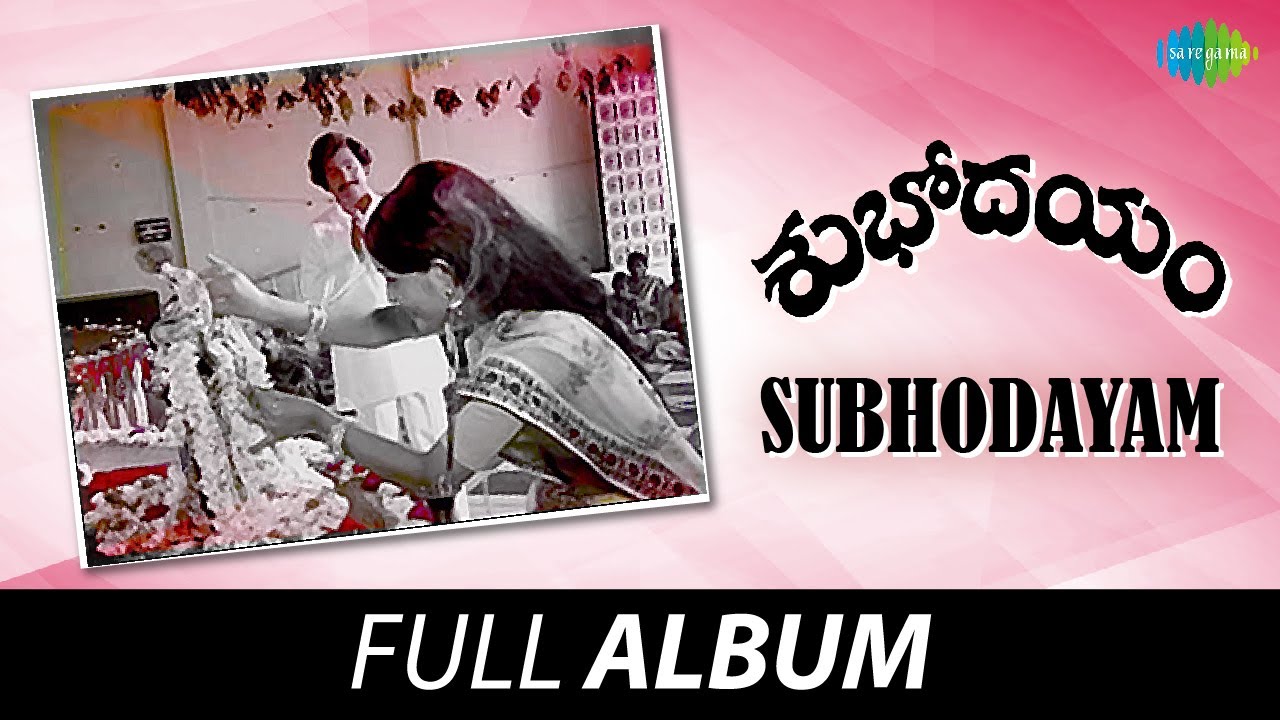 Subhodayam - Full Album | Chandra Mohan, Sulakshana | K.V. Mahadevan