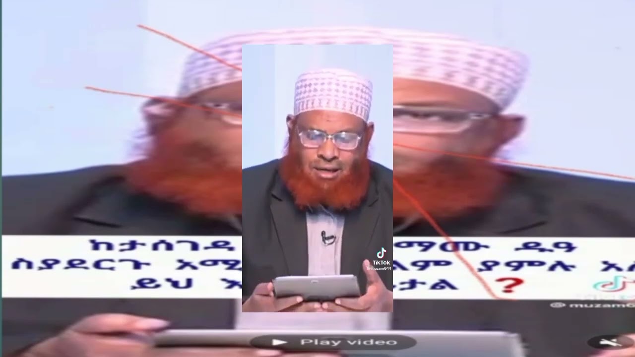 እጅ ከፍንጅ ዘህረዲን እና የሶላት ዱዓ ክፍል 1|| በኡስታዝ ሀቢብ ኑሩ