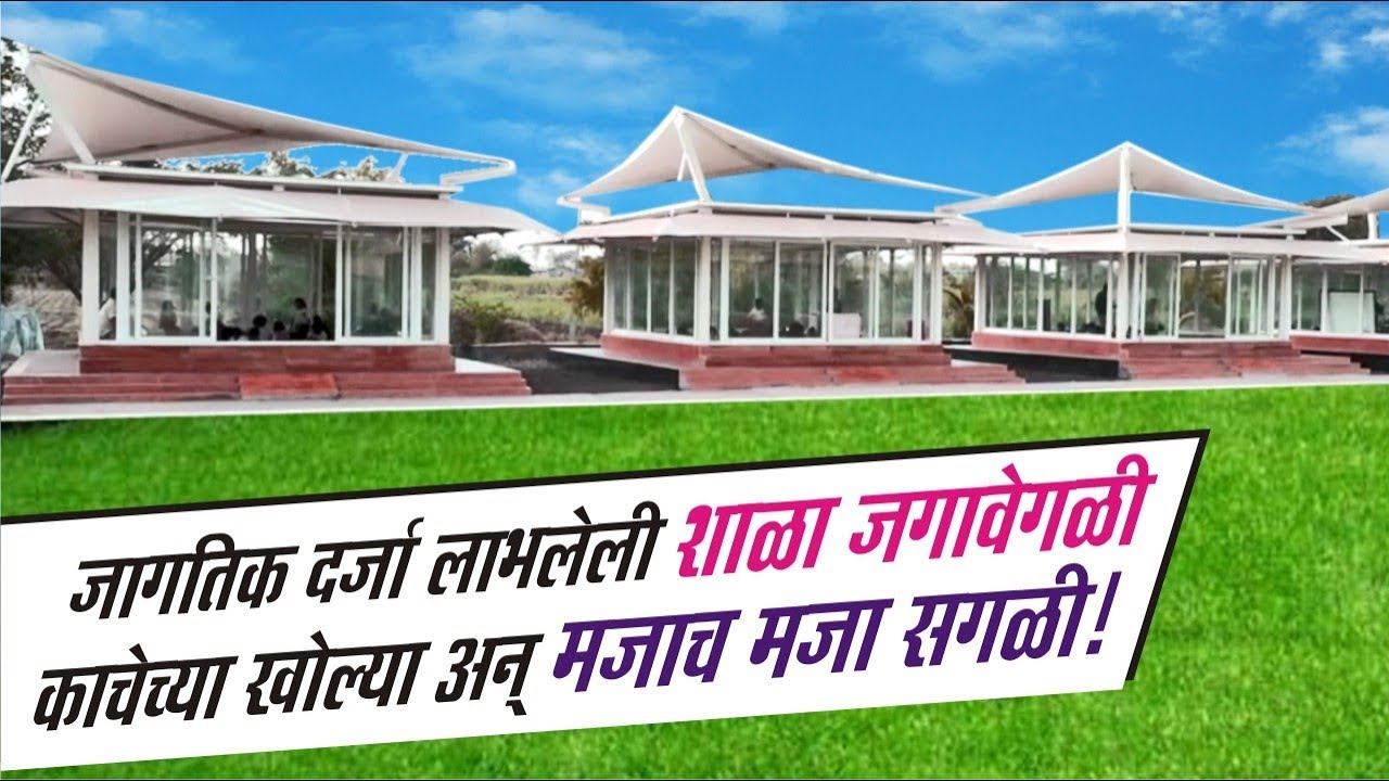 zero energy school:wabalewadi
