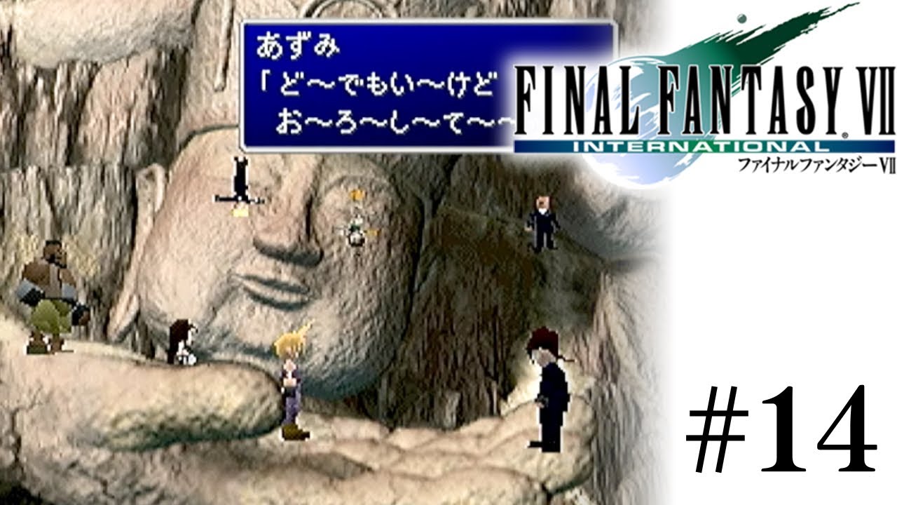 【FF7】#14 古代種の都はどこ？【完全初見】ファイナルファンタジーVII