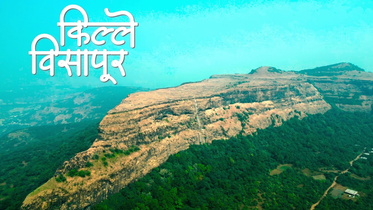 Visapur Fort Trek Lonavala | किल्ले विसापुर  |  Visapur Fort History