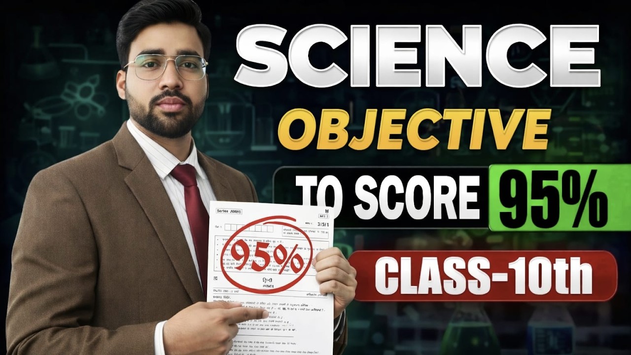 most important science question bihar board “ये Science के सवाल हर साल आते हैं! VVI 2026 🔥”