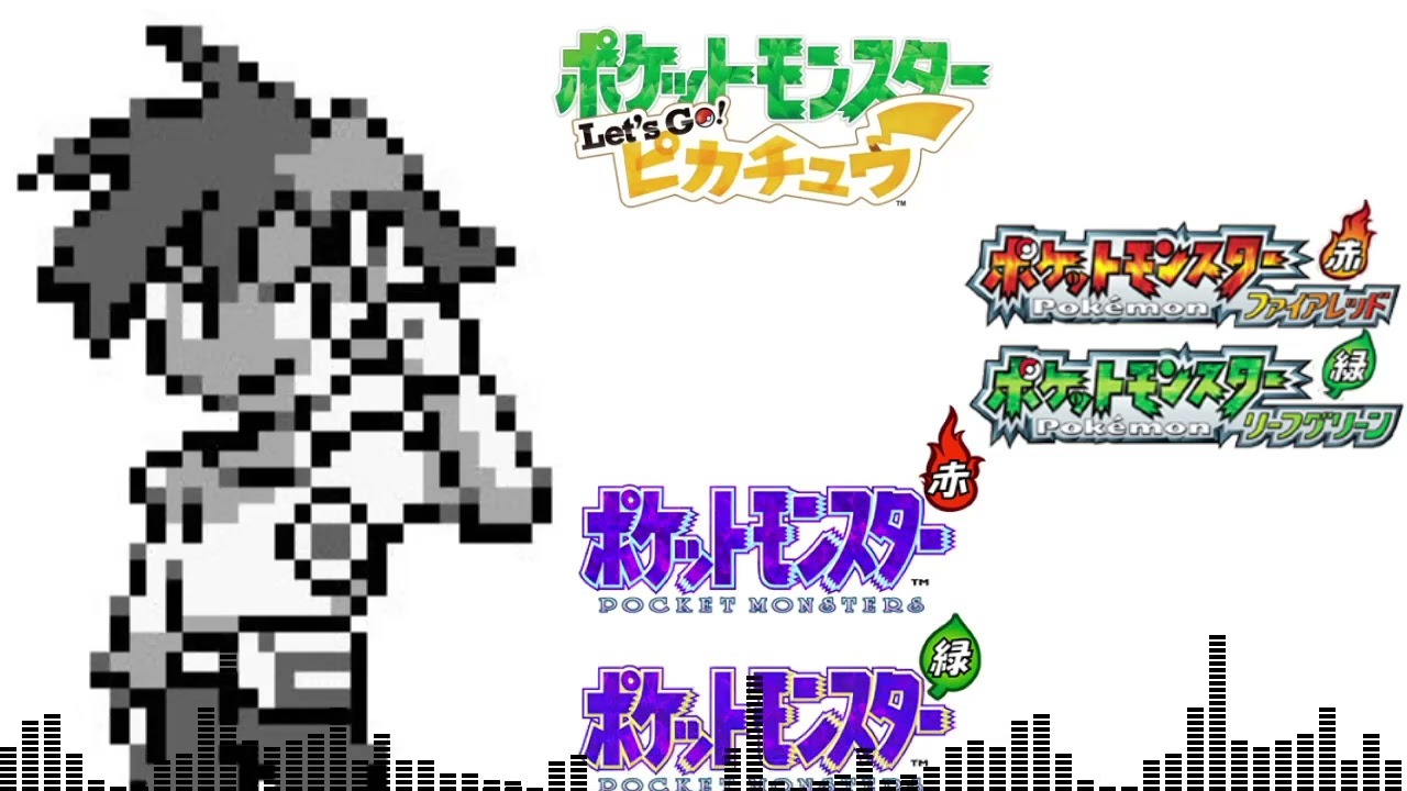 戦闘！トレーナー赤緑(Battle! Trainer)Mashup Pikachu/赤緑/FRLG