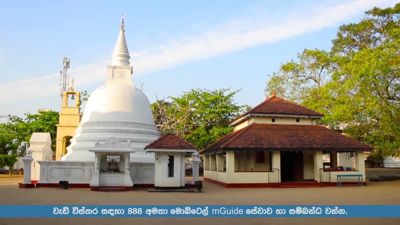 mGuide - Sunethra Devi Pirivena