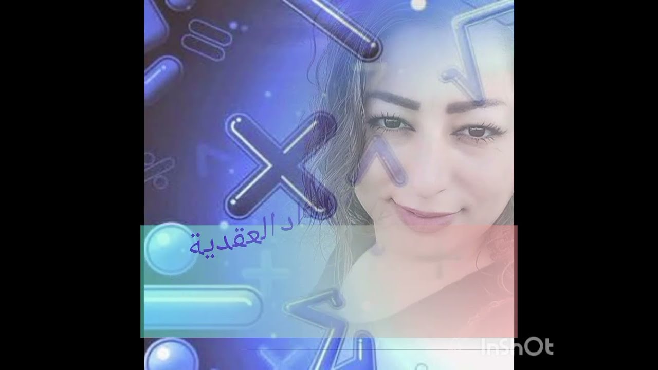الثالث الثانوي المهني/رياضيات/تطبيقات الأعداد العقدية/تمثيل الأعداد العقدية بشعاع