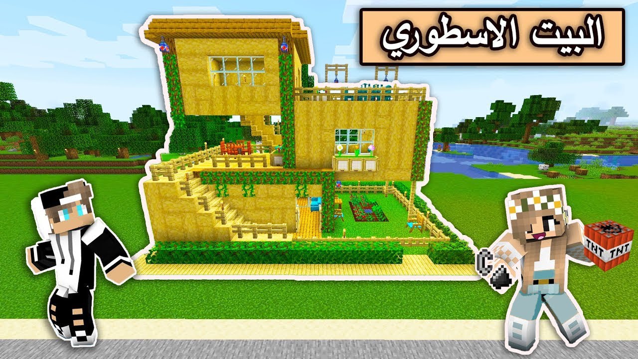 ماين كرافت : سويت مقلب بجيجي بالسيرفر الجديد وبنيت بيت اسطوري #1 مع @Mr_GG