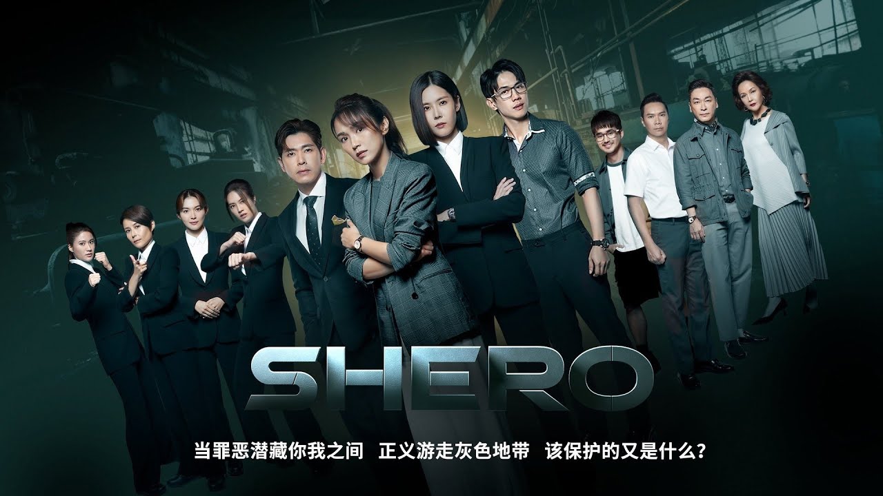 SHERO EP1 | 新传媒新加坡电视剧