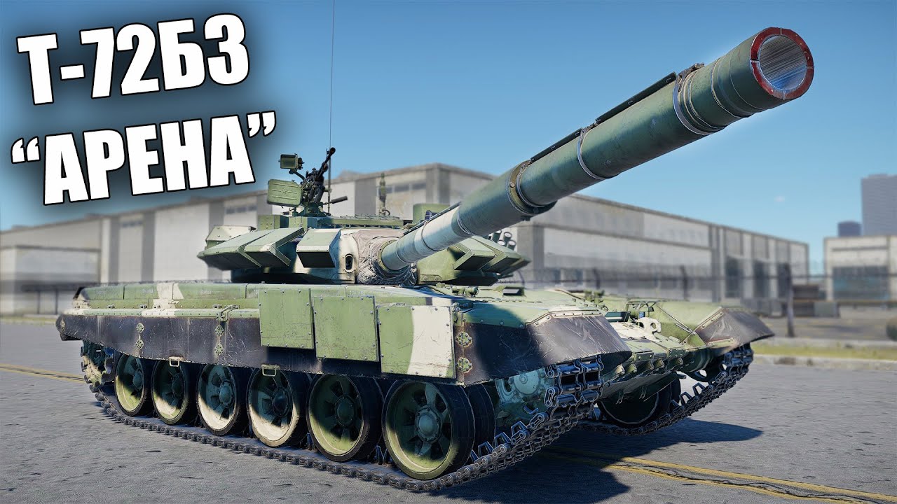 БЫСТРЫЙ ОБЗОР НОВОГО Т-72Б3 