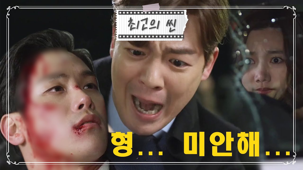 [최고의 씬] 