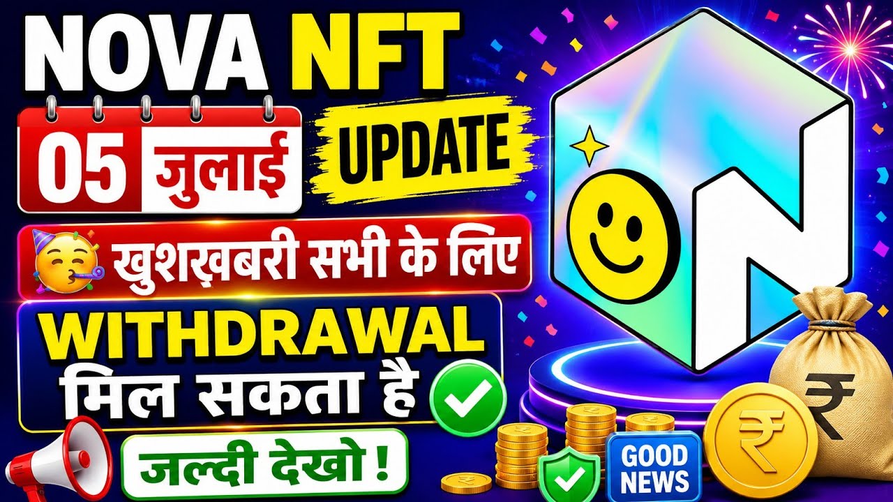 Nova NFT Withdrawal Good News Today || Tresure Fun Update || Tresure NFT विथड्रावल अपडेट 05 July 