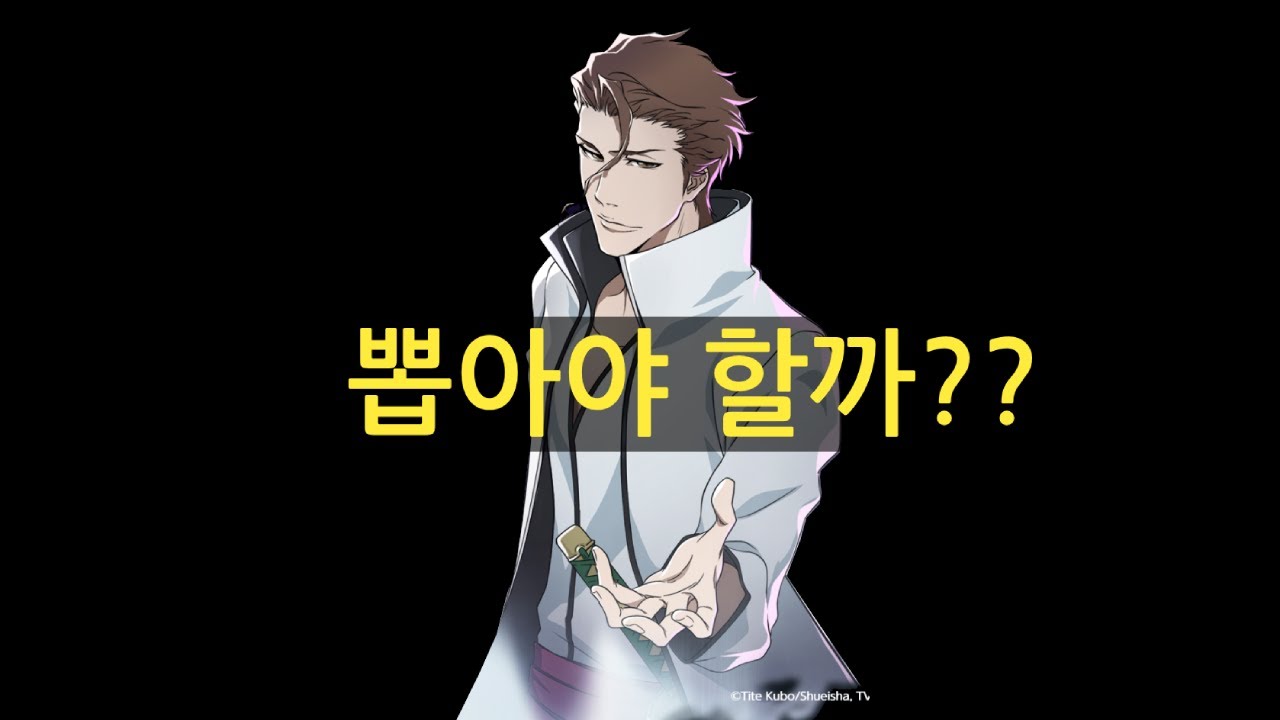 모르셔도 돼요. 제가 알아왔습니다 ｜블리치 소울 레조넌스 ｜아이젠 소스케 스킬부터 각인까지 총정리