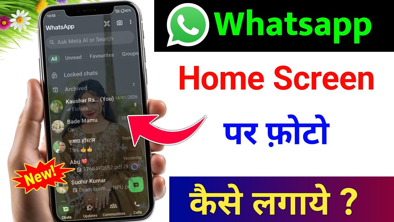 whatsapp ke home screen pe apna photo kaise lagaye | whatsapp home screen wallpaper 
