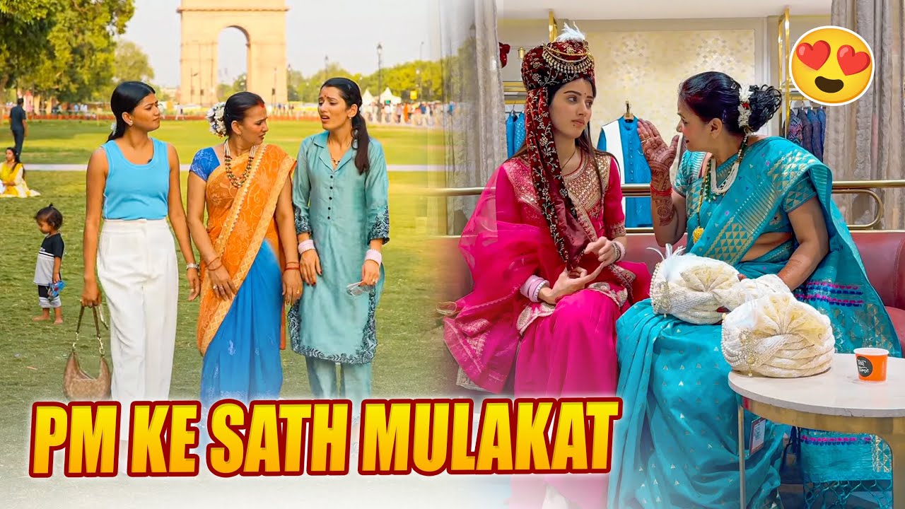 India Gate par Bahu ko Chhodkar Saas Nanand Gayi PM se Milne 😨😮‍💨