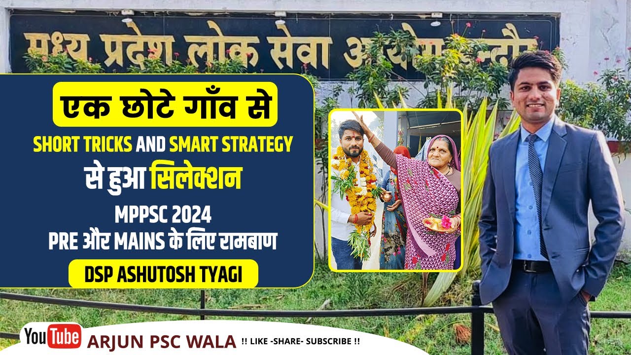 अगर आपका Pre, Mains🔥 नहीं निकल रहा तो ये वीडियो देखे  | Mppsc Strategy 2024 | DSP Ashutosh Tyagi |