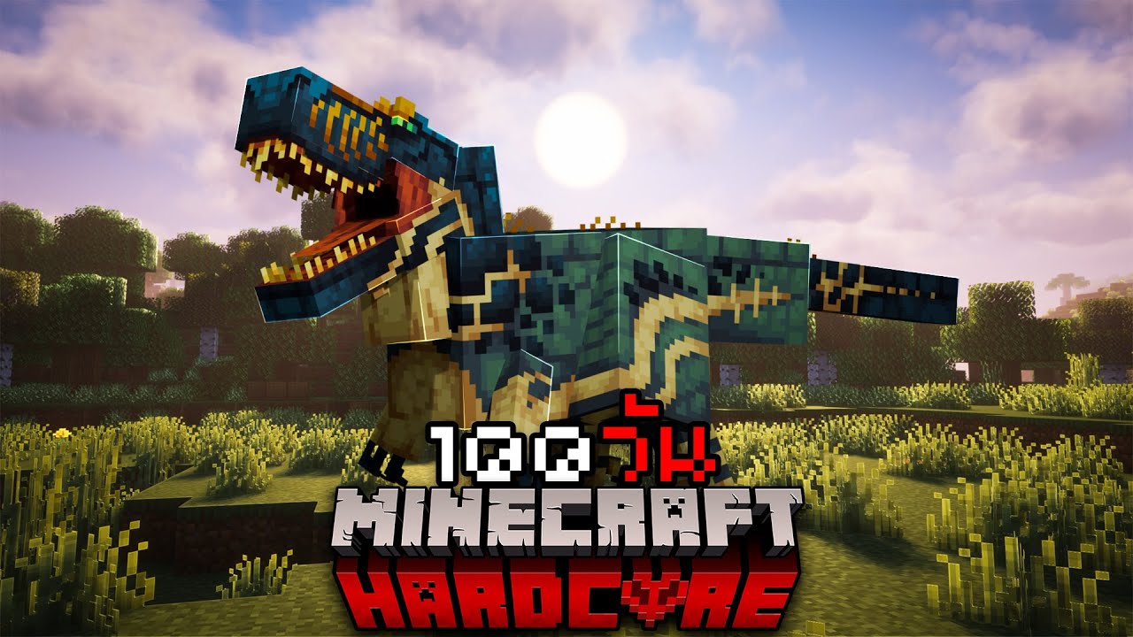 100 วันภารกิจจับไดโนเสาร์ ทอร์วอซอรัส โคตรโหด! Minecraft The Dawn Era EP.5