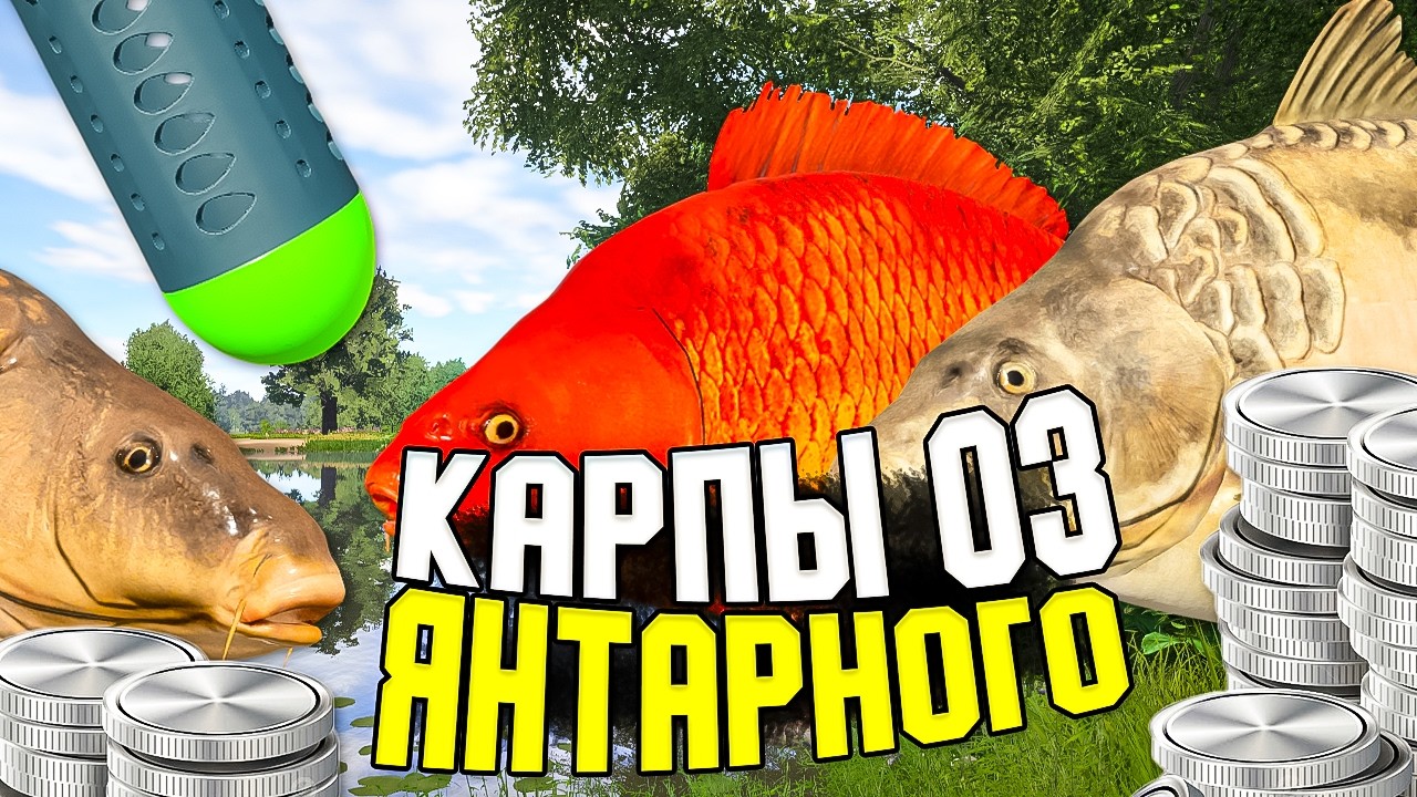 🔥КАРПОВ ЛОВИТЬ ХОЧЕЦА! РУССКАЯ РЫБАЛКА 4 #рыбалка #РусскаяРыбалка #Fishing