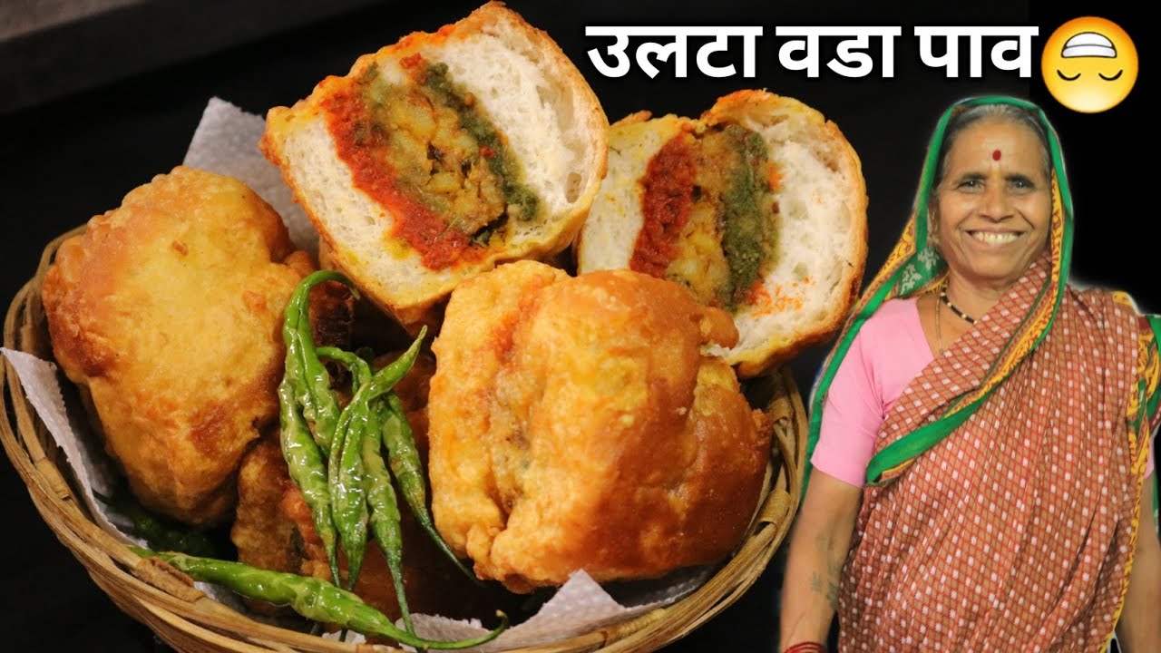 आजीकडून शिका अवघ्या महाराष्ट्रात फेमस नाशिकचा उल्टा पाल्टा वडापाव | ULTA VADA PAV BY AAJI