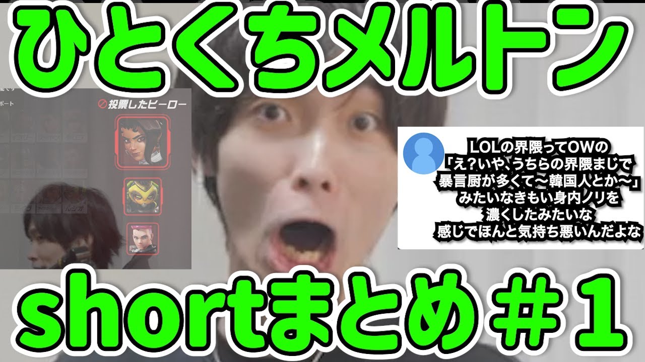 間違えてヴェンデッタをBANするも、結果脳汁がドバドバ溢れるメルトン【OverWatch2/メルトン/切り抜き】