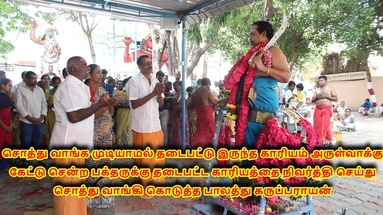 அருள்வாக்கு பாகம்-1(3.3.2026)செவ்வாய்க்கிழமை ஸ்ரீ பாலத்து கருப்பண்ணசாமி திருக்கோயில் பாரியூர்,கோபி.