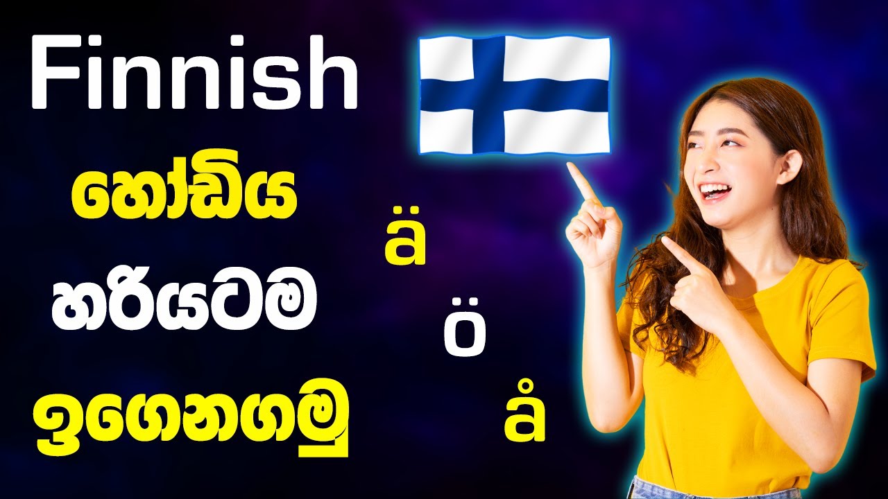 Finnish Alphabet in Sinhala: Pronunciation Guide - Finnish හෝඩිය සින්හලෙන් ඉගෙනගමු - Finnish Sinhala