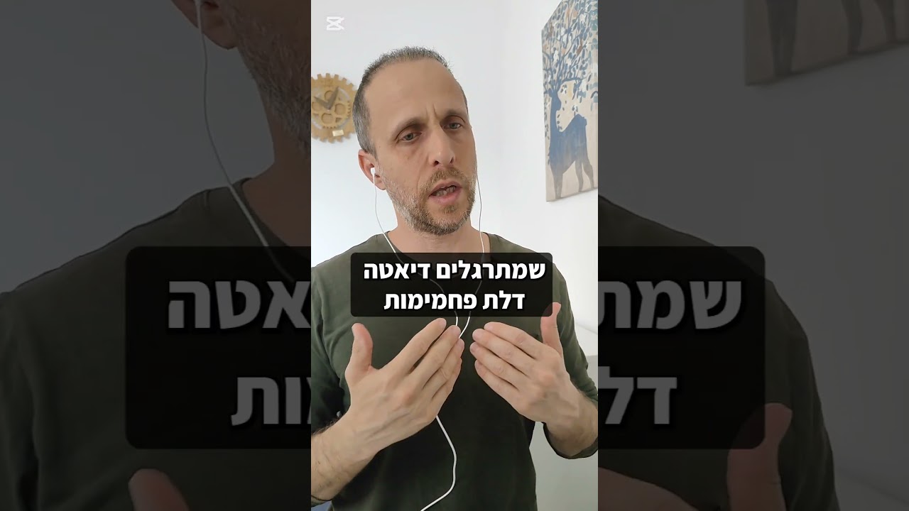 תמרים וסוכרת #צביקההנטורופת #אורחחייםבריא #תזונה #תזונהנכונה #תזונהבריאה #סוכרת #תמרים