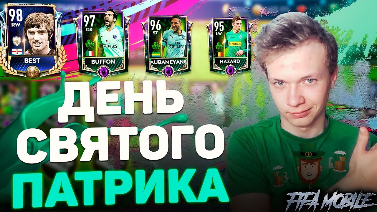 День Святого Патрика в FIFA MOBILE! Обзор