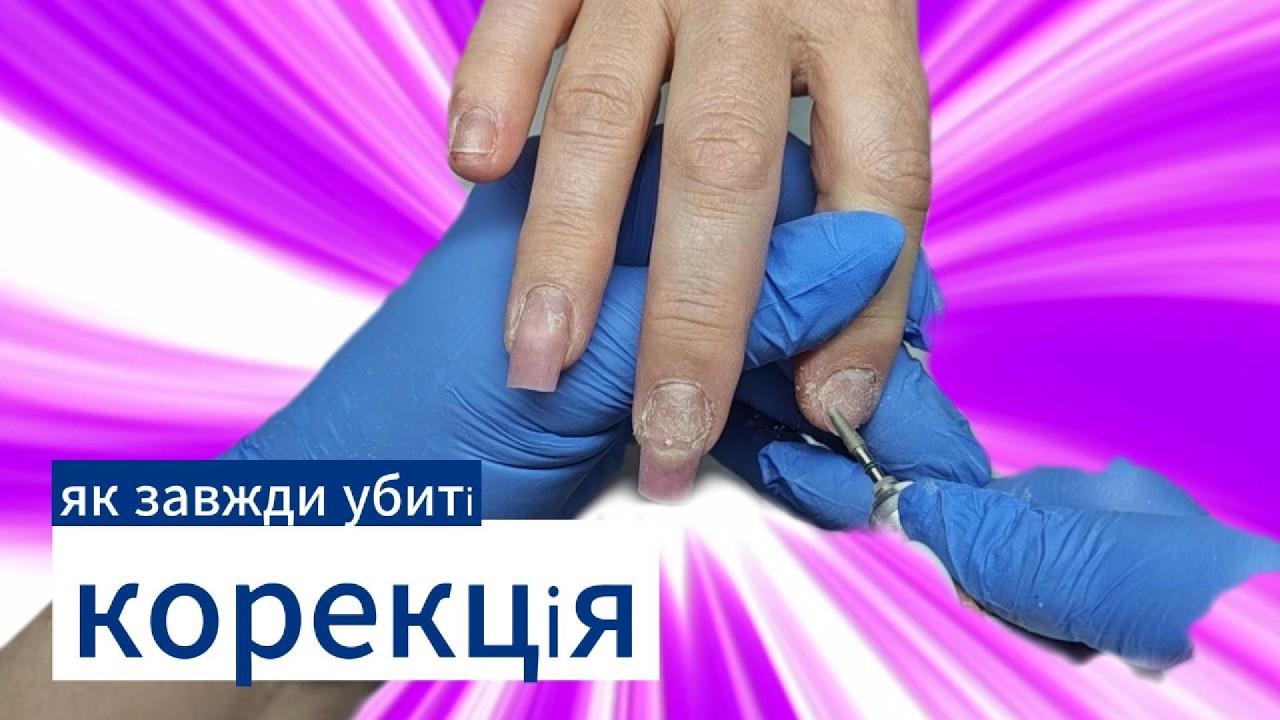 Нарощування нігтів гелем для новачків покроково.