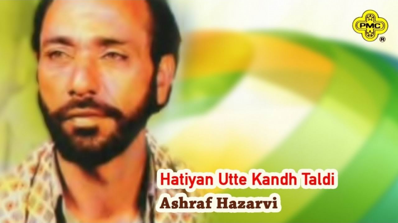 Ashraf Hazarvi Punjabi Song | Hatiyan Utte Kandh Taldi | Pakistani Old Song
