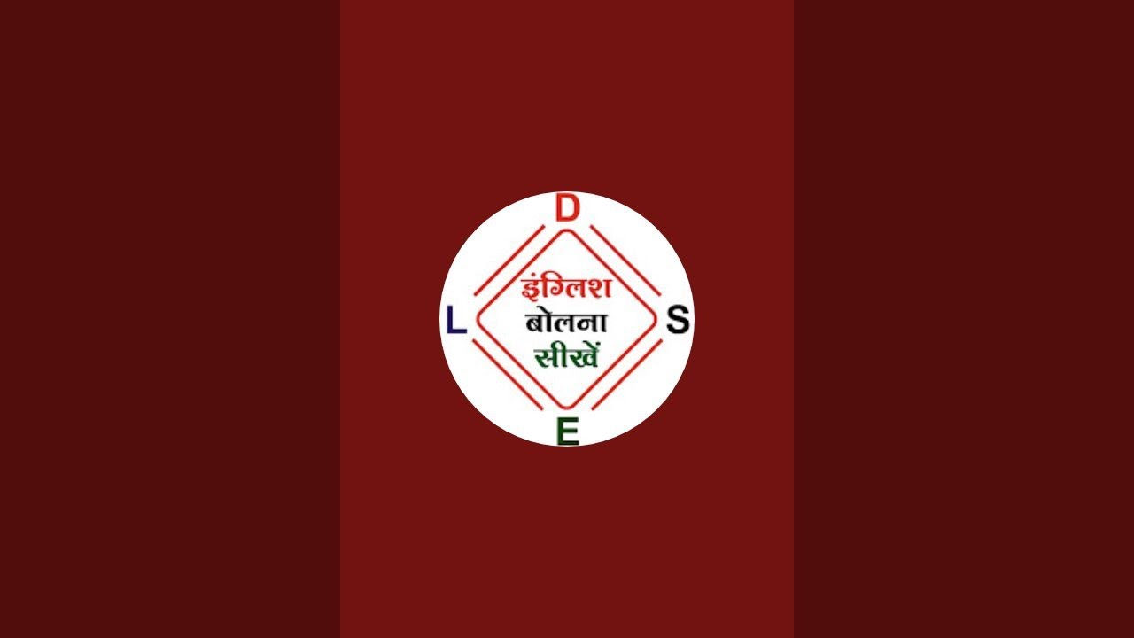 DSEL SIDHI (अंग्रेजी बोलना सीखें) is live! revision part 2