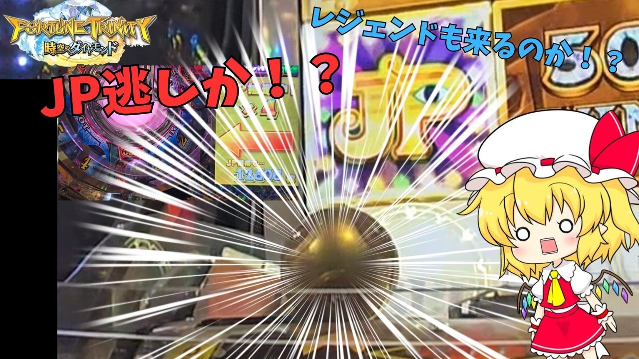 [メダルゲーム]万枚JPとレジェンド5000超えを狙う企画part13  #メダルゲーム