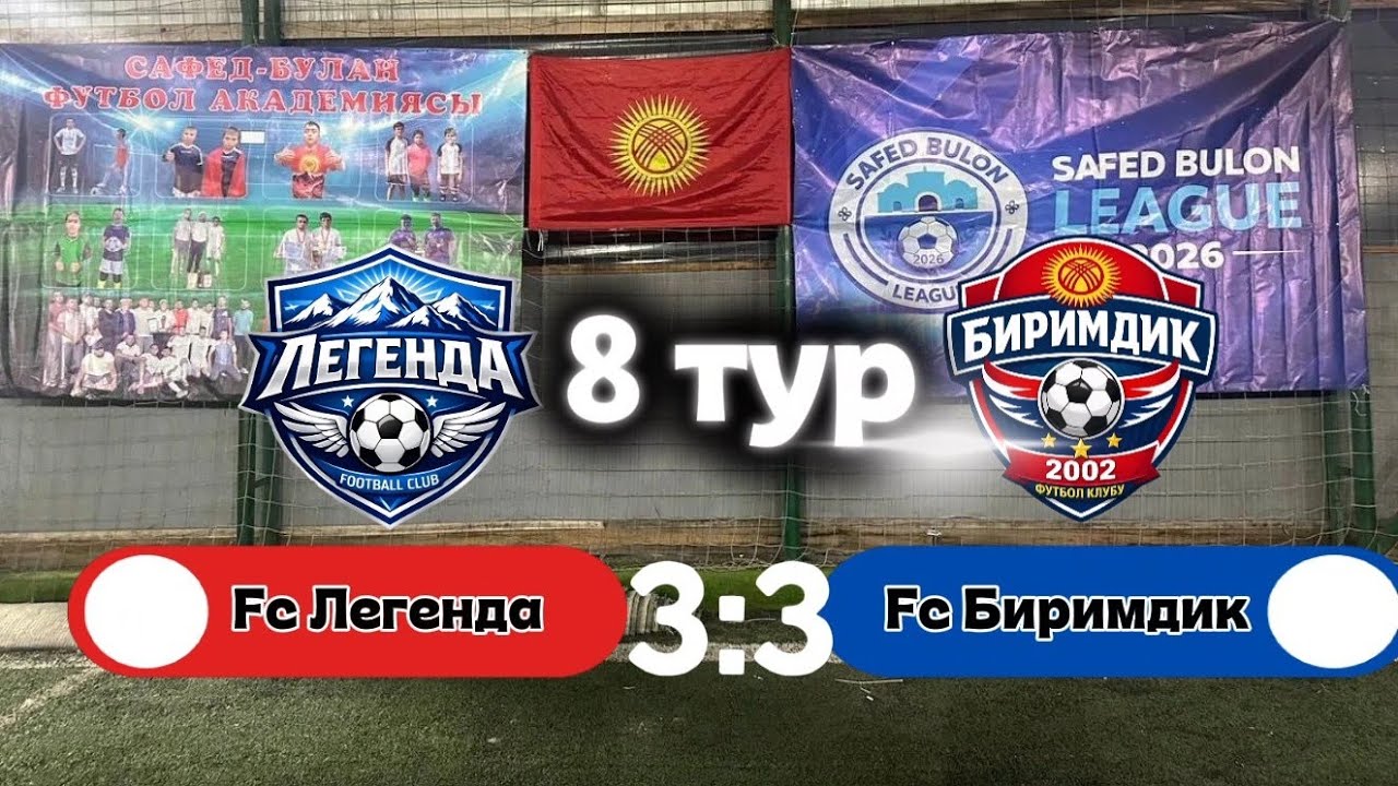 Сафед Булан Спорт Легенда: Биримдик