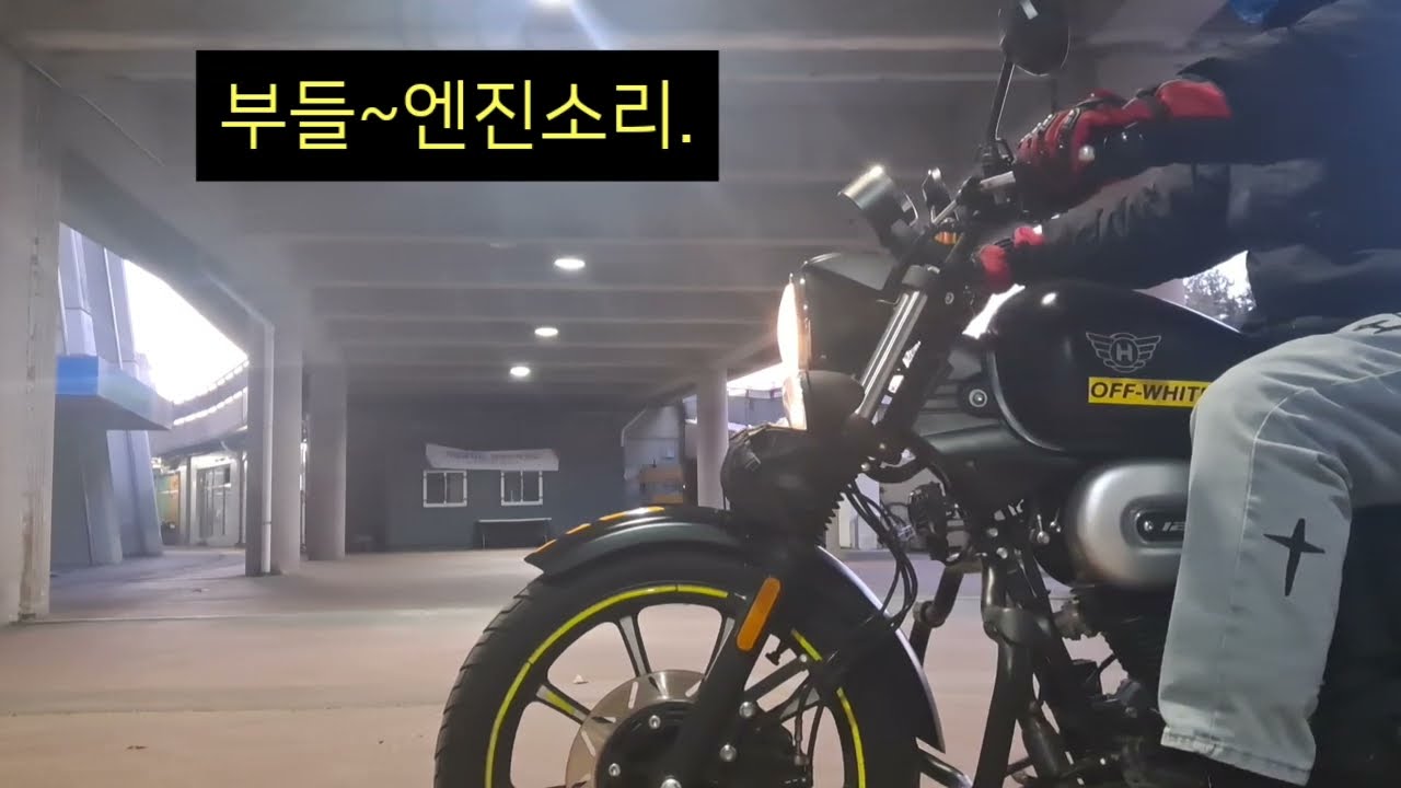한솜) 베네트125  3호기.시즌준비 점검주행