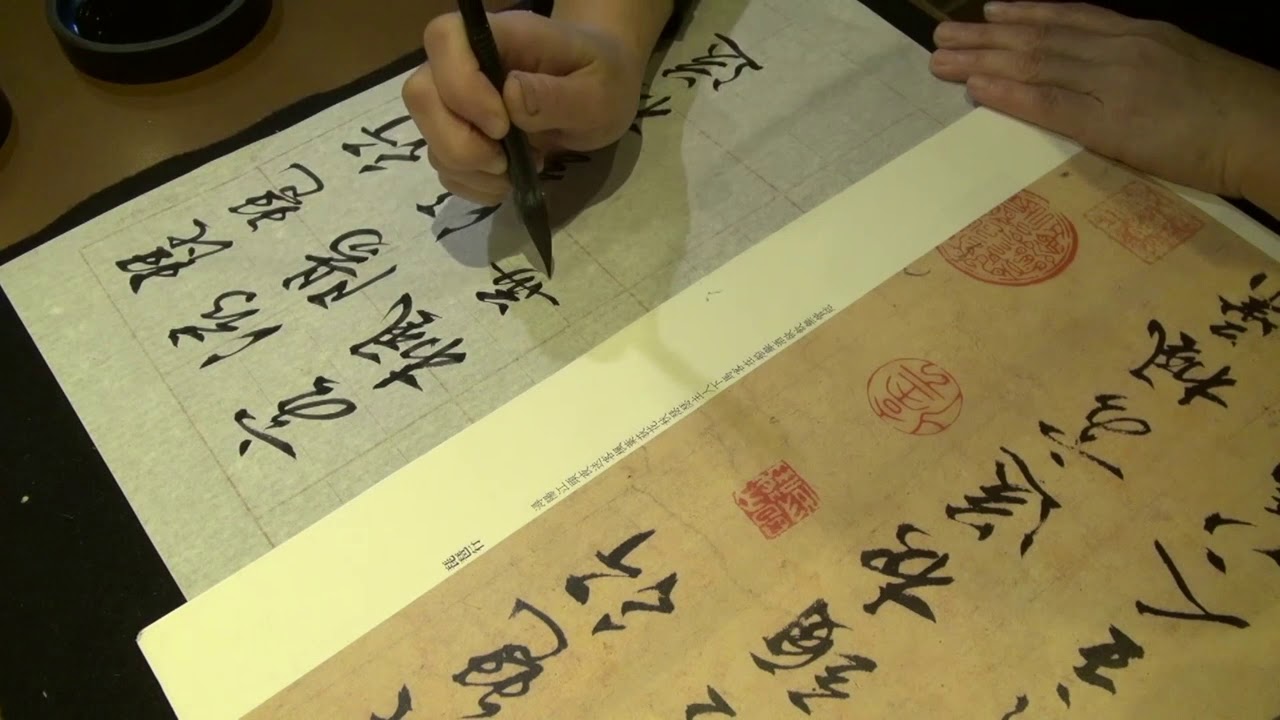 文徵明琵琶行示範