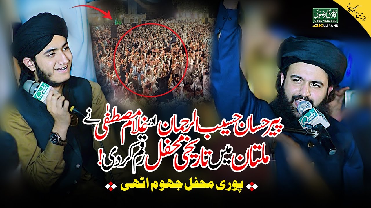 Aqeeda Ahal e Sunnat New Bayan || Hassan Haseeb Ur Rehman || Ghulam Mustafa Qadri, Multan Sharif