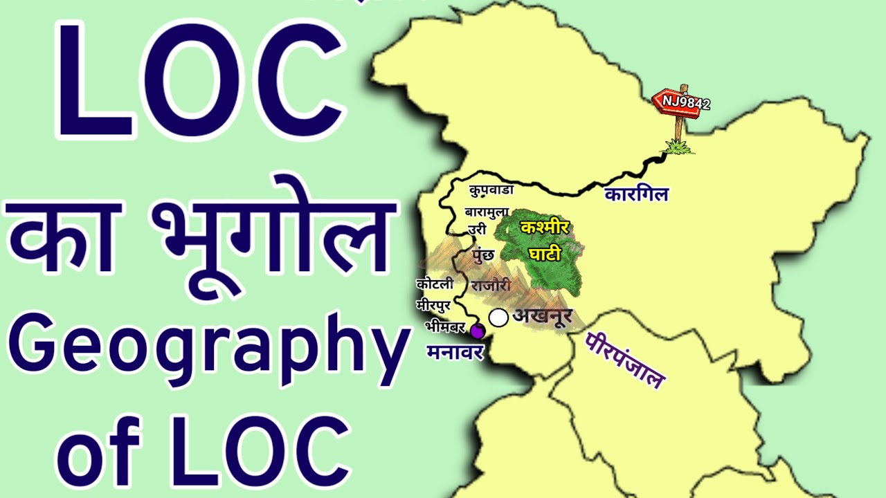 LoC का भूगोल | Geography of LoC | Line of Control | Indian Geography