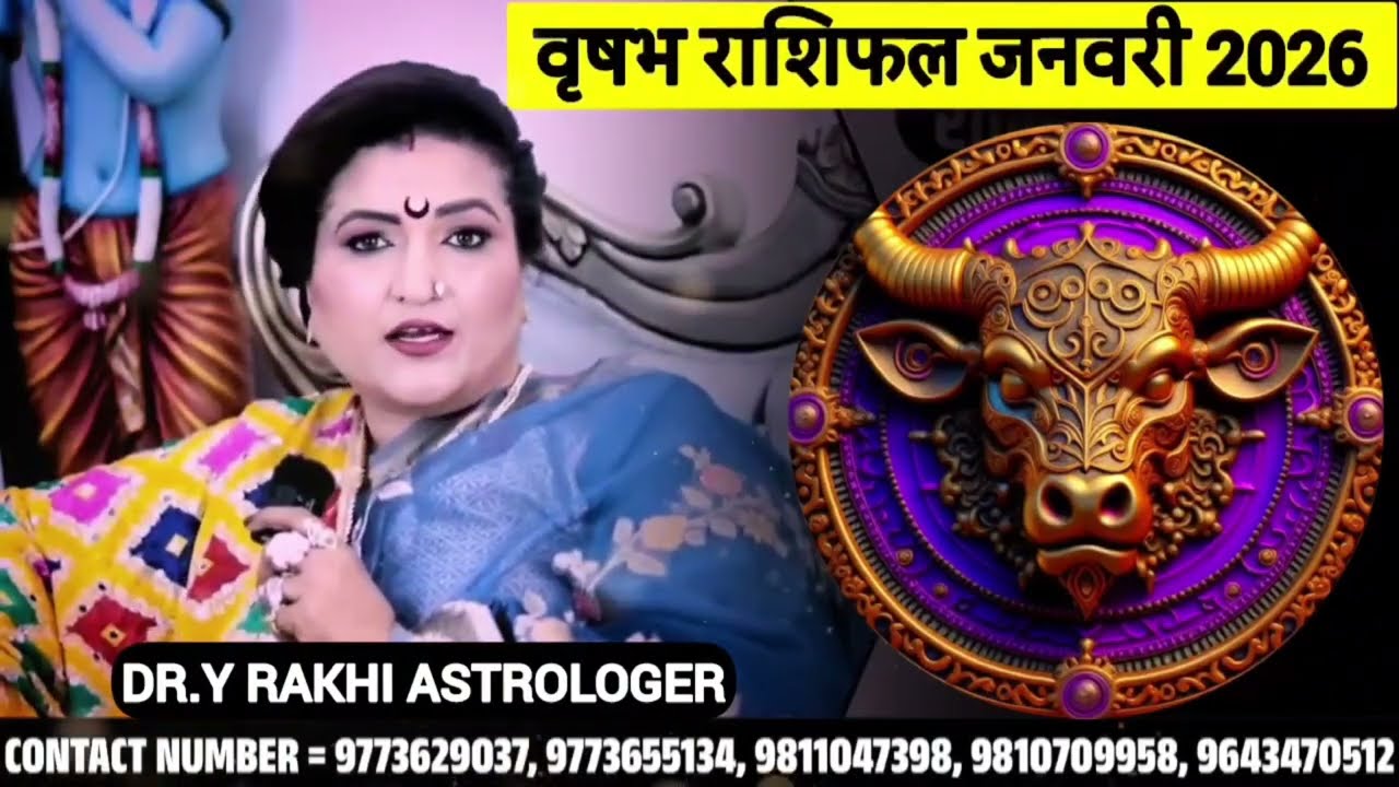 वृषभ राशि जनवरी 2026 राशिफल | Vrishabh Rashi January 2026 | Taurus Horoscope 2026