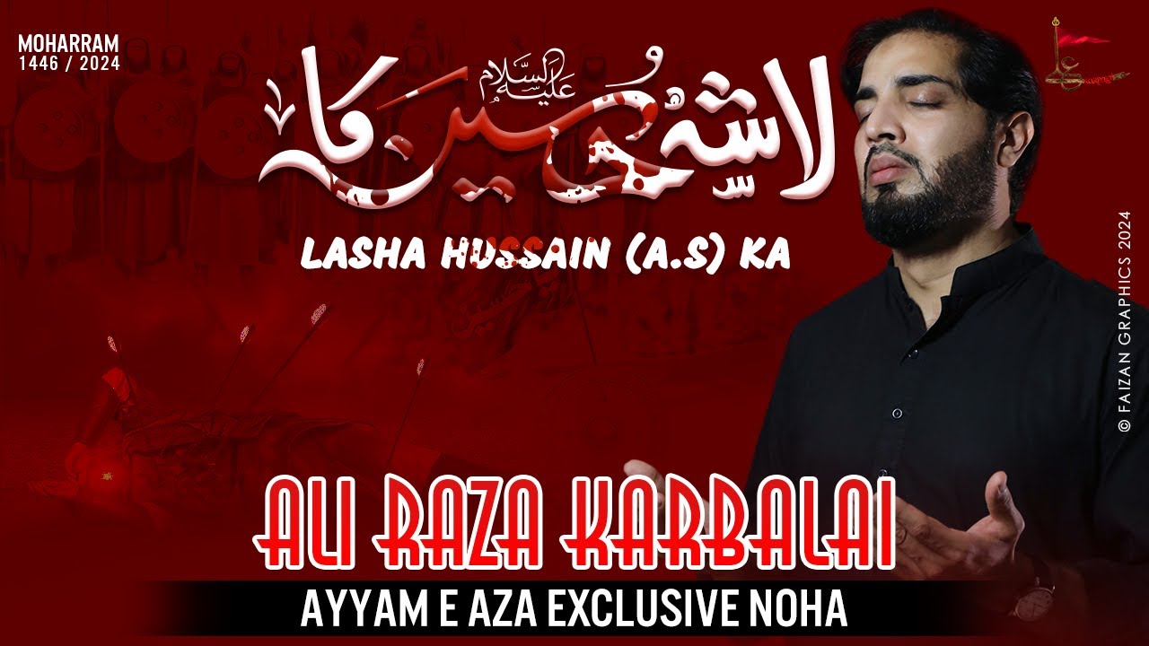Lasha Hussain Ka | Ali Raza Karbalai | Exclusive Noha 2024 | Muharram Nohay 2024