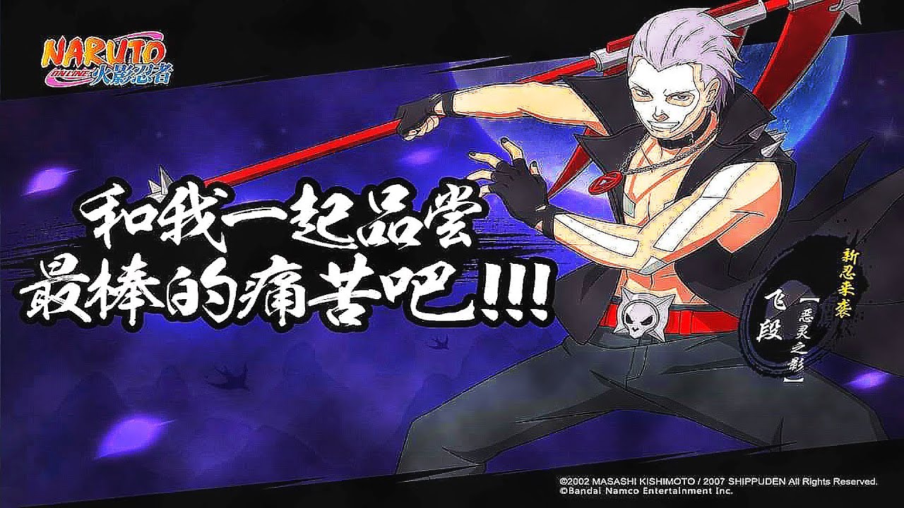 *New* Ninja Hidan [Shadow of Evil] First Gameplay! | Naruto Online