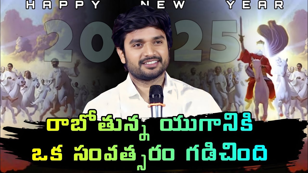 🚨 2025 NEW YEAR || P JAMES - TELUGU CHRISTIAN MESSAGE || DESIRE OF CHRIST 