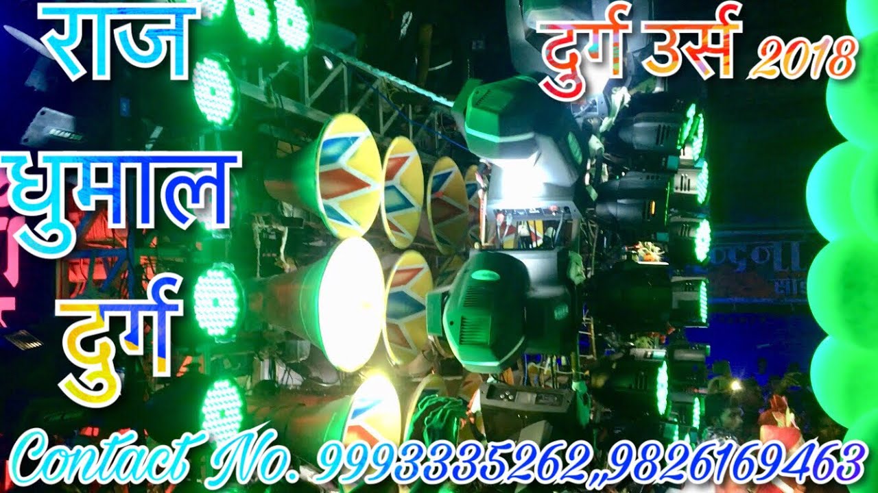 Durg urs 2018 Raj Dhumal By Dhumal Music mix 2018