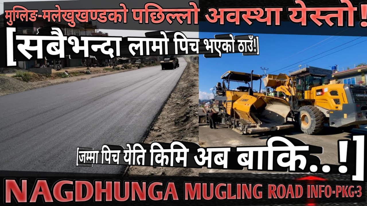 [1068] NAGDHUNGA MUGLING ROAD INFO-PKG-3[42]सबैभन्दा लामो पिच भएको ठाउँ!/जम्मा पिच येति[चरौदि-मलेखु]