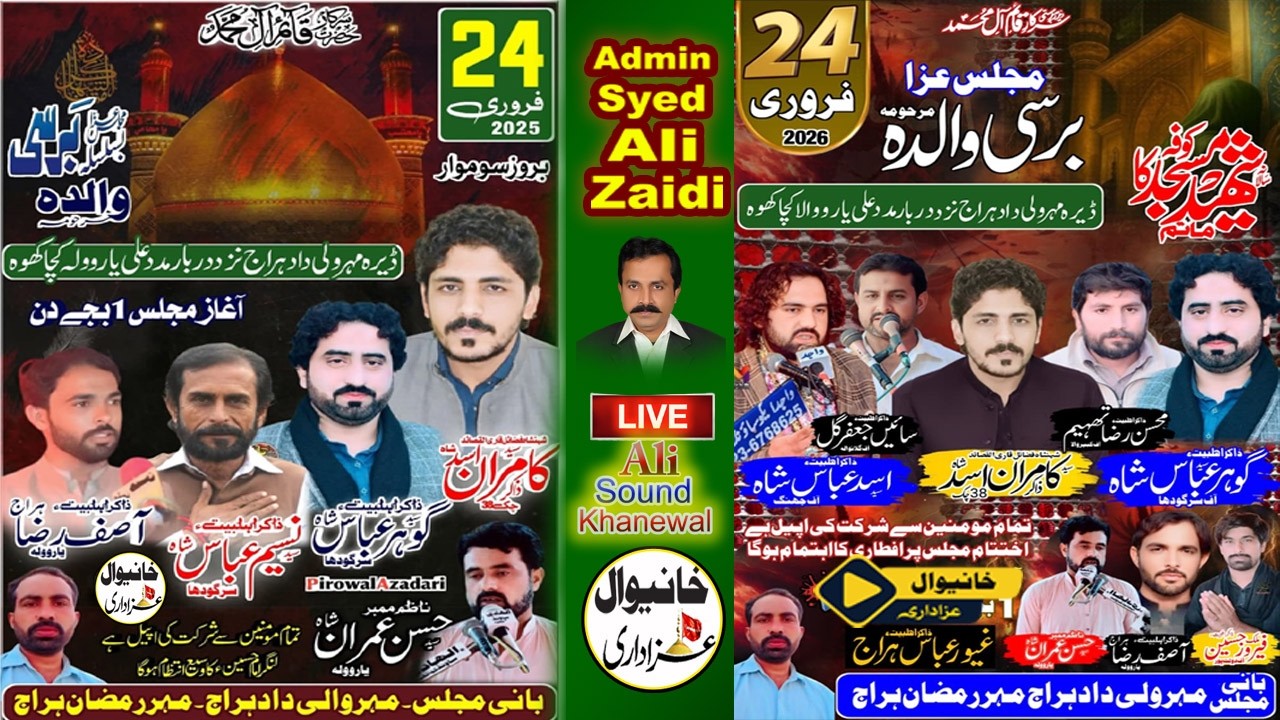 #Live Majlis Aza|| 24 February 2026 ||  Darbar Madad Ali Yaro Walal Kacha Khuh ||#live majlis today