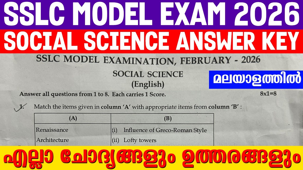 Class 10 Social Science Model Exam 2026 Answer Key | Detailed Explanation |