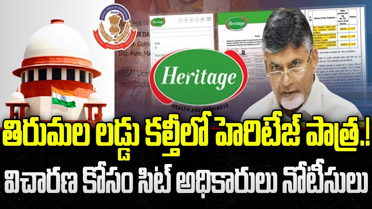 Is Heritage Role in Tirumala Ghee Adulteration.? | YCP Strong Allegations | YT18 News
