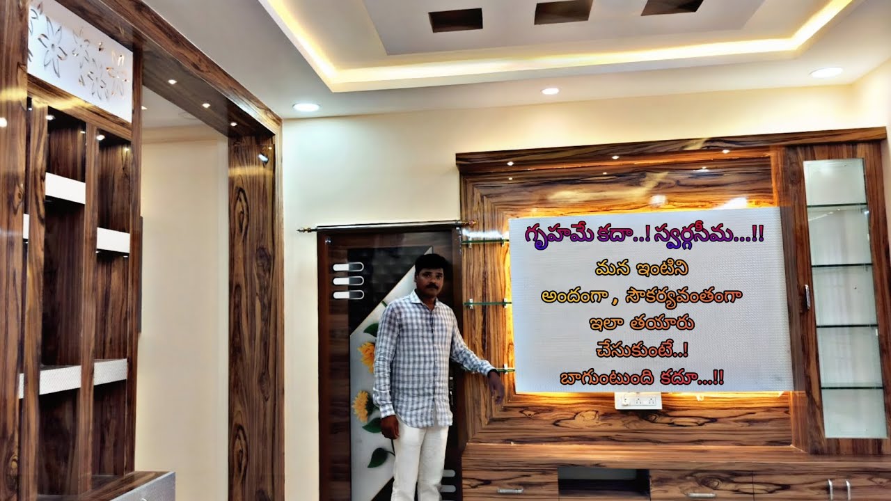 Nellore Interior Design||MODERN INTERIORS||https://youtube.com/@moderninteriors7400