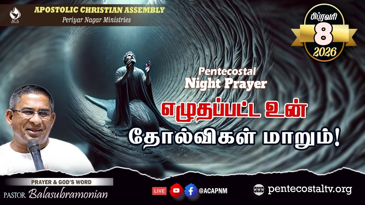 🔴 LIVE - PENTECOSTAL NIGHT PRAYER - 1962 : எழுதப்பட்ட உன் தோல்விகள் மாறும்!