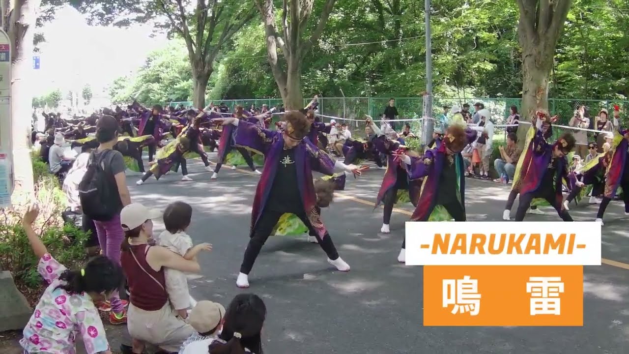 彩夏祭  朝霞なるこ遊和会 『鳴神 NARUKAMI』 2025年8月2日 朝霞の森前演舞場