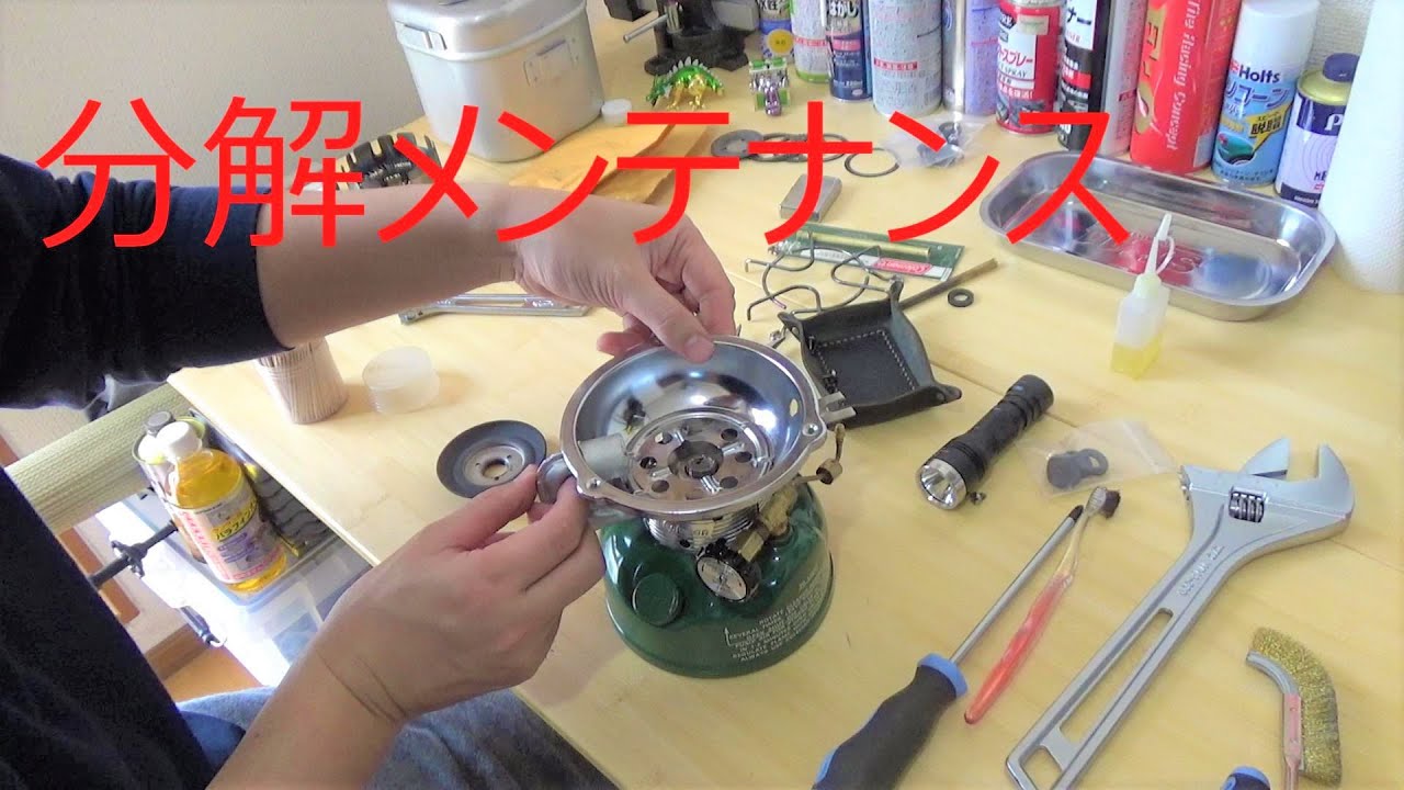 コールマン　502　分解メンテナンス　リクエスト動画